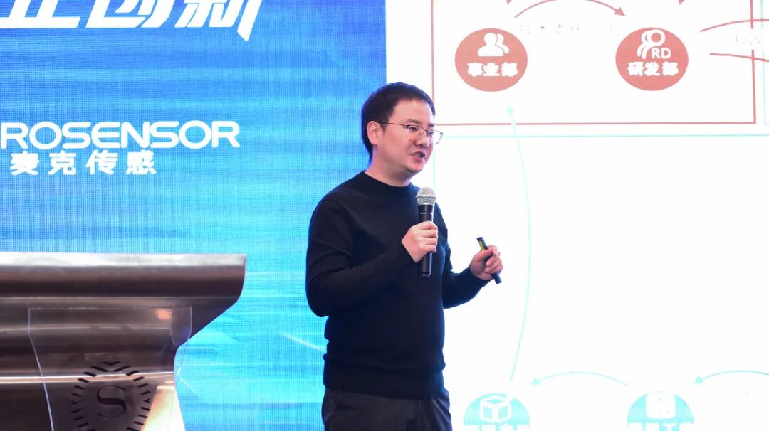 傳承精華，守正創(chuàng)新丨麥克傳感第七屆技術(shù)大會成功舉辦