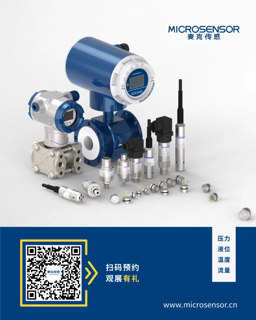 與您相約「多國儀器儀表展」，7月31日成都見