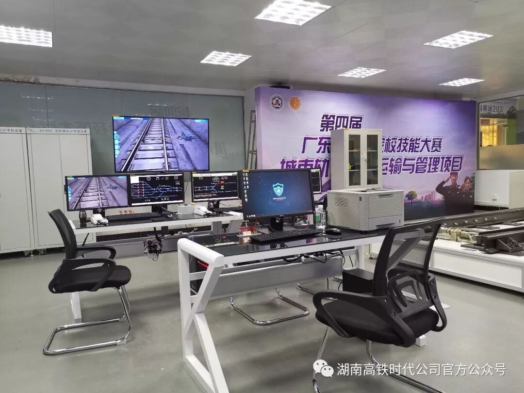 广东省技工院校技能大赛城市轨道交通运输与管理项目1.jpg