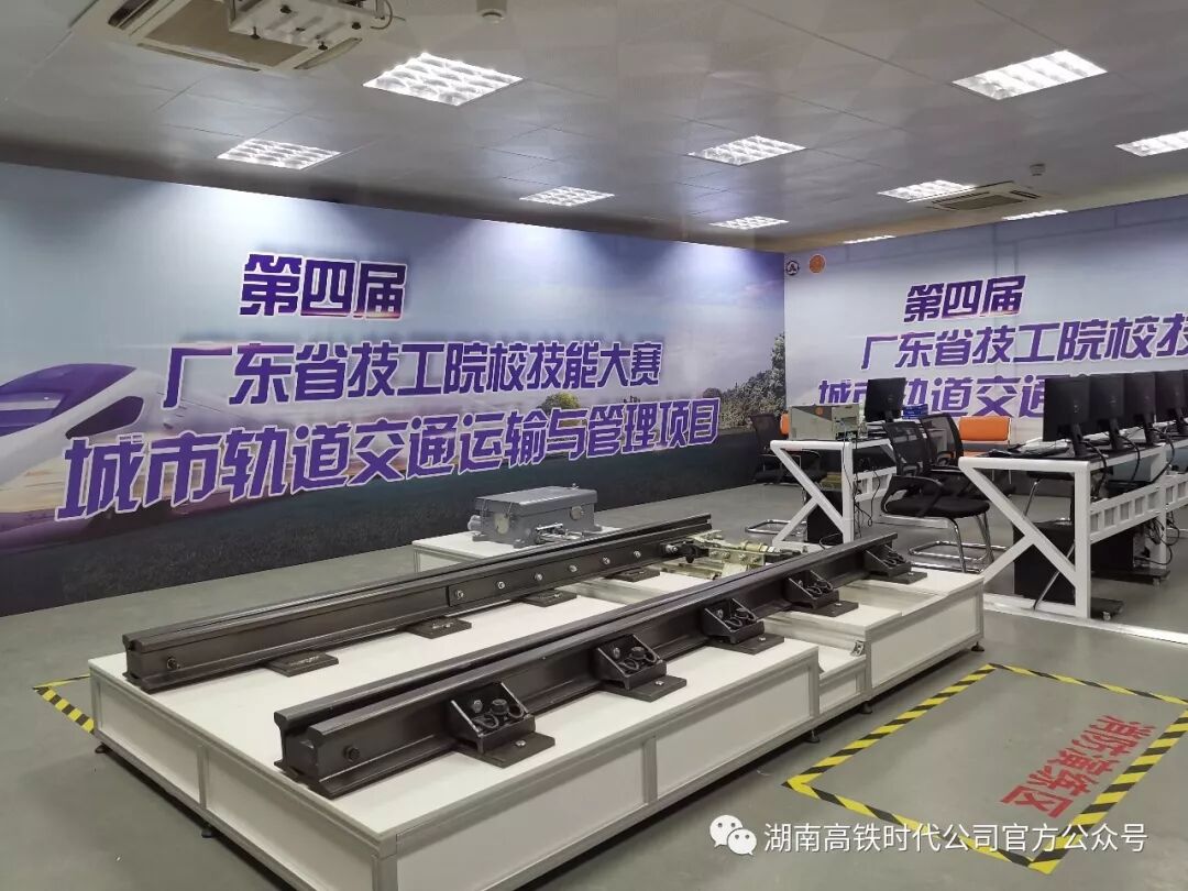 广东省技工院校技能大赛城市轨道交通运输与管理项目2.jpg