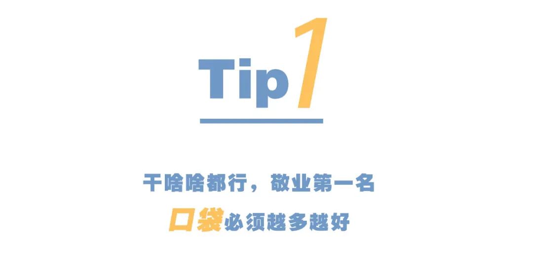 因疫情歸國留學生，請看看這份《藍翔穿搭指南》 時尚 第10張