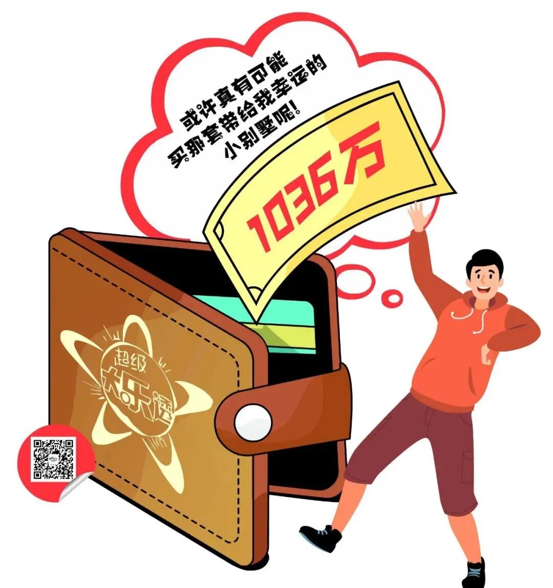男子中787万元大奖