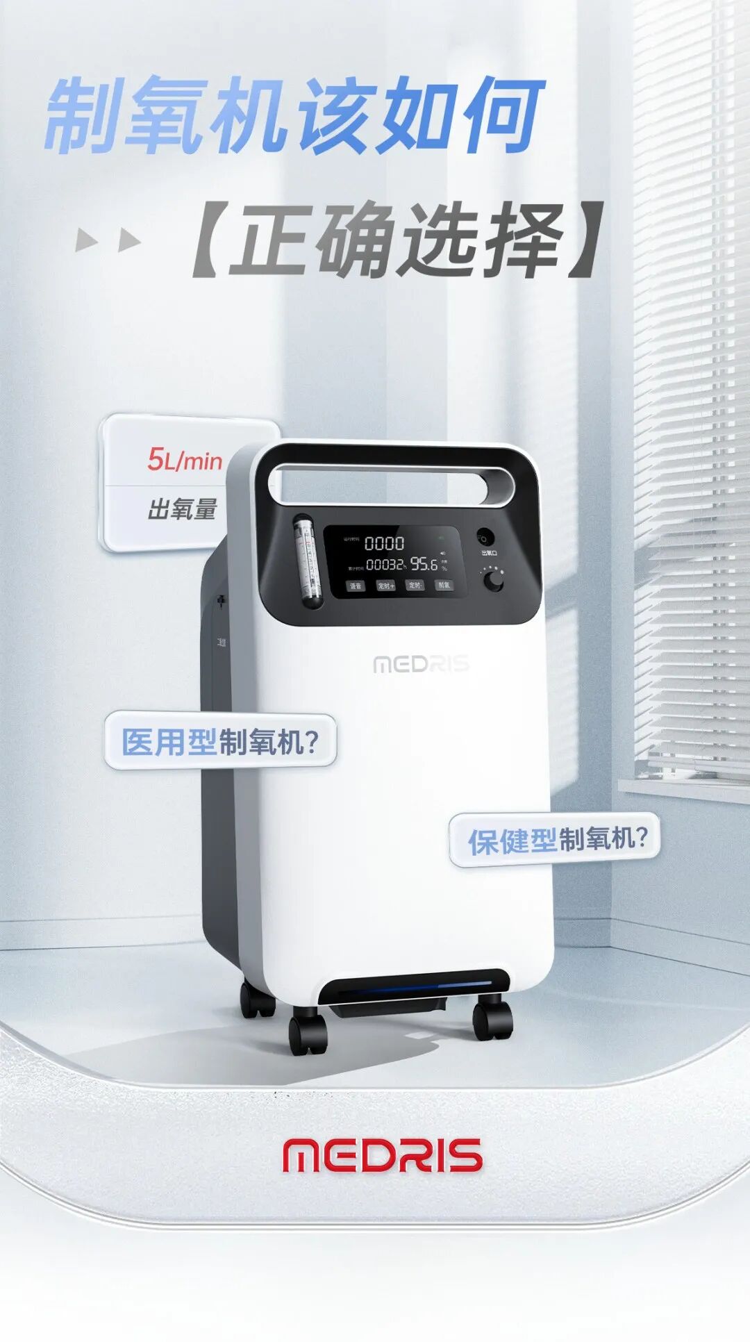 怎么挑制氧机家用制氧机选购指南_https://www.jmylbn.com_新闻资讯_第1张