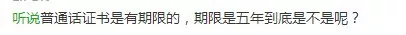 19年非师范不能考教师资格证?普通话证5年后过期? 19年非师范不能考教师资格证?普通话证5年后过期?