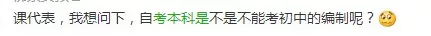 19年非师范不能考教师资格证?普通话证5年后过期? 19年非师范不能考教师资格证?普通话证5年后过期?