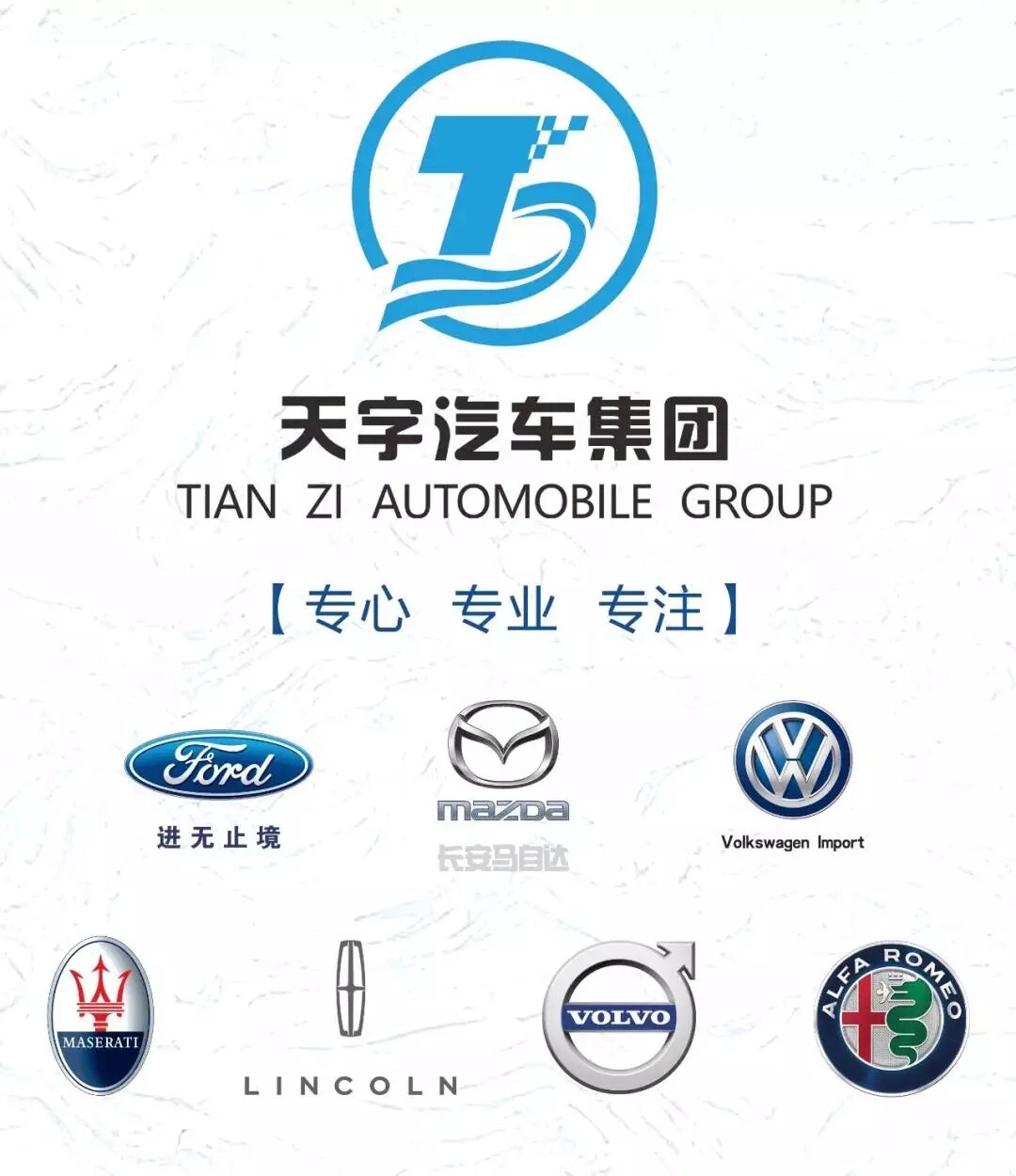 天字汽车集团首届品牌购车节七大品牌全城底价