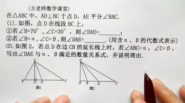 4 七年级数学 三角形角平分线 三角形内角和 培优训练题 方老师数学课堂 微信公众号文章阅读 Wemp