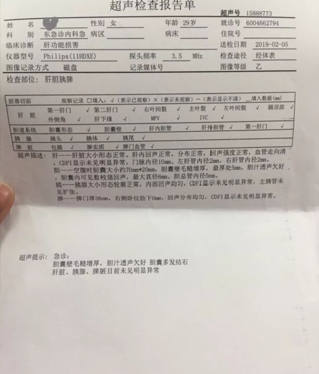 【病例咨詢精選】反覆上腹劇痛、肝功能異常是什麼原因？ 健康 第6張