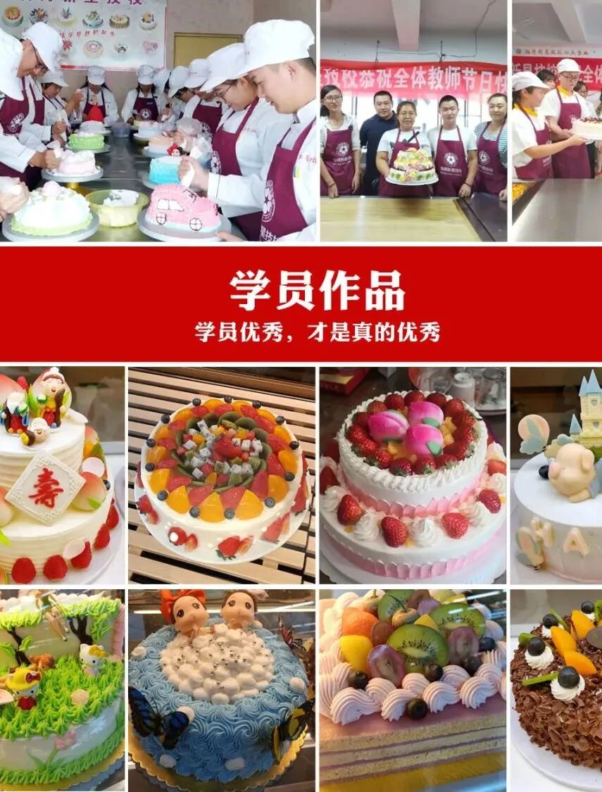 糕點(diǎn)師培訓(xùn)學(xué)費(fèi)多少_培訓(xùn)學(xué)費(fèi)糕點(diǎn)師要多少錢_糕點(diǎn)師培訓(xùn)學(xué)校