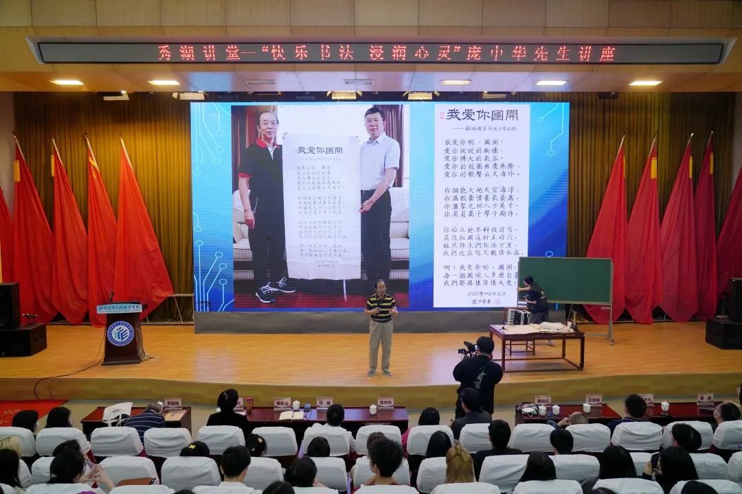 硬笔书法