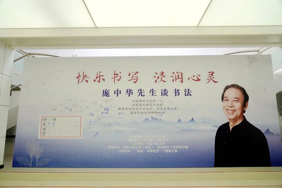 硬笔书法