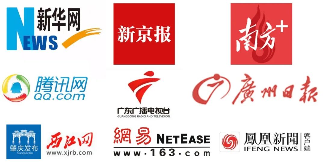 国家级媒体,省市区媒体争先报道,广东广播电视台,腾讯网,广州日报.