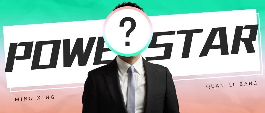 他才是真正的凡尔赛王子！