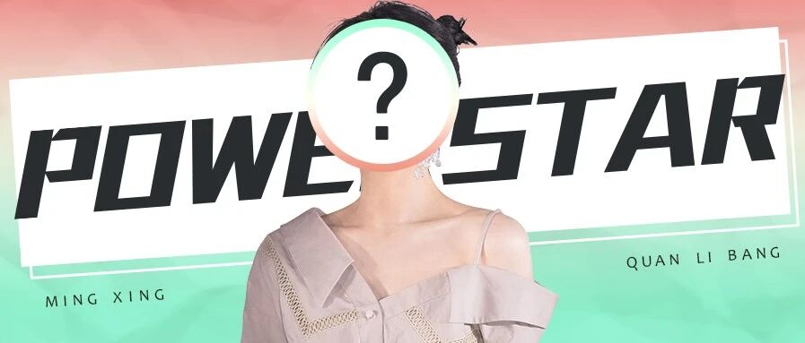 她是不是最“特殊”的明星考生？！