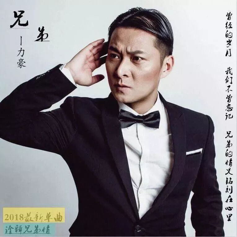 是模仿了8年刘德华的"刘力豪" 6月24日要来汐慕了!