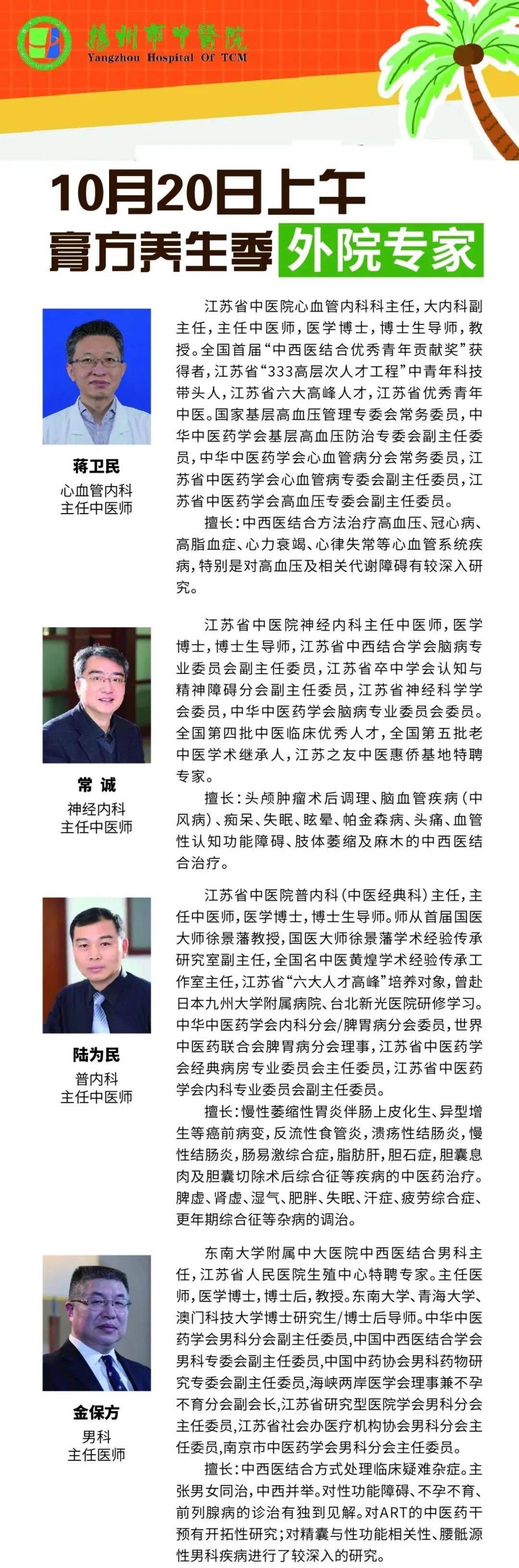 北京中醫醫院陳彤云團隊精英擅長跑腿掛號，誠信經營，服務好的簡單介紹