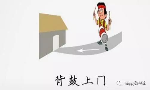 歇后语：芝麻开门，下一句是什么呢？