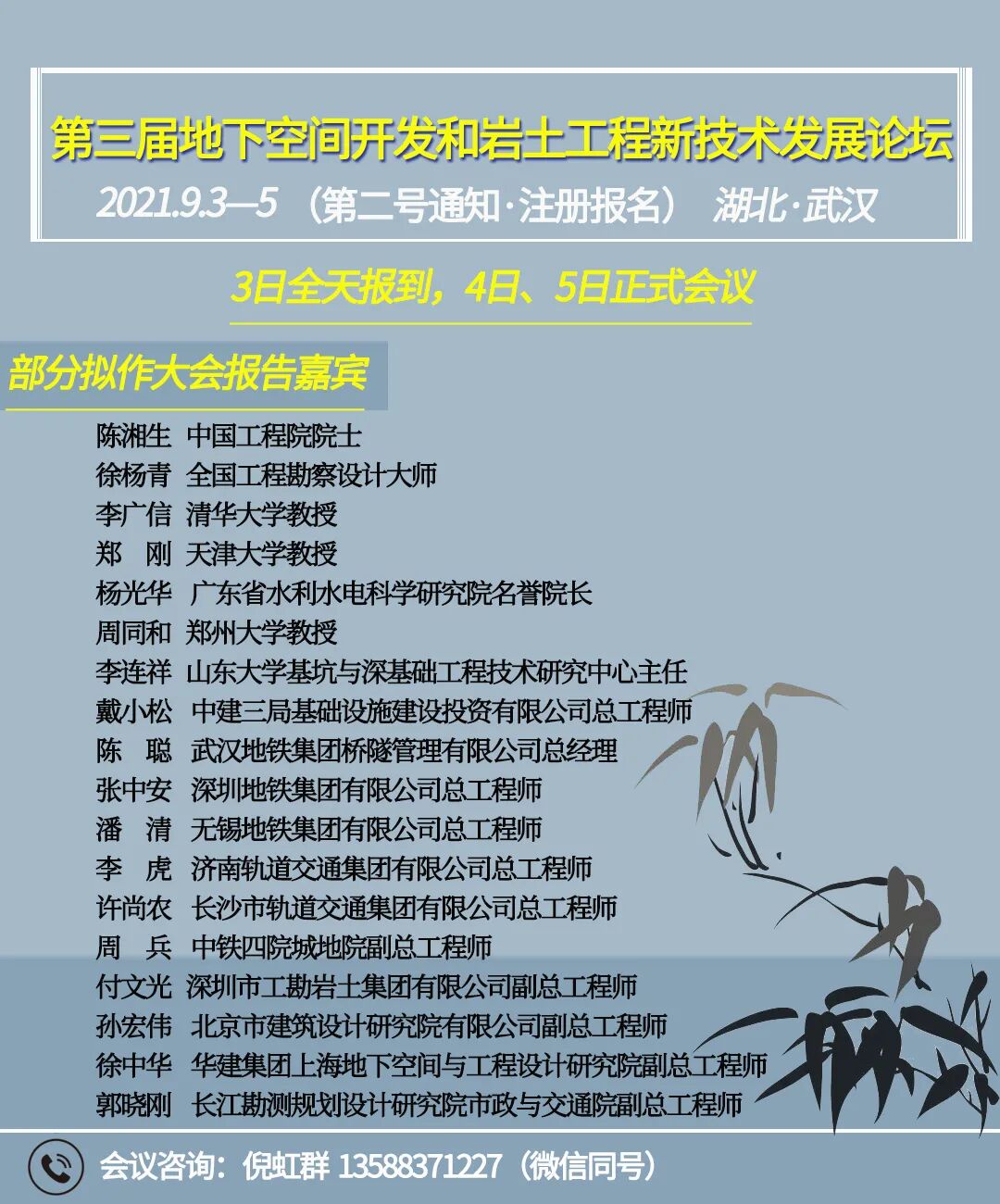 为“城市动脉”建设加上“安全锁” 山东科技大学岩土与地下工程灾害防控创新团队助力青岛地铁建设的图9