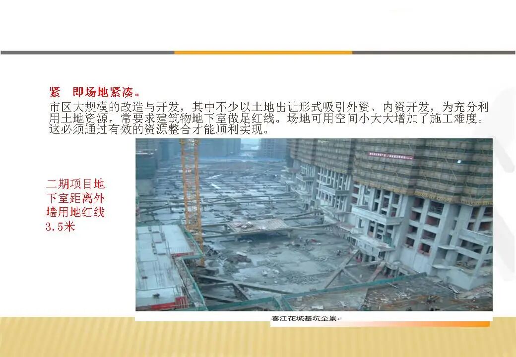 基坑工程事故特點、預防及處理分析總結(jié)，137頁PPT可下載！的圖12