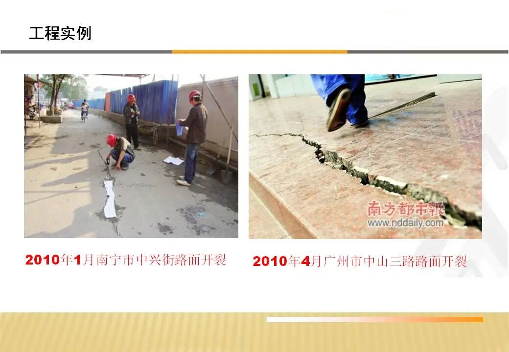 基坑工程事故特點、預防及處理分析總結(jié)，137頁PPT可下載！的圖16
