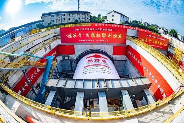 我国首条下穿高铁大直径盾构隧道开挖的图1