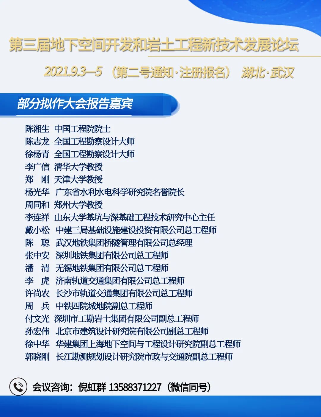 超深基坑工程施工關鍵技術，76頁PPT可下載！的圖31