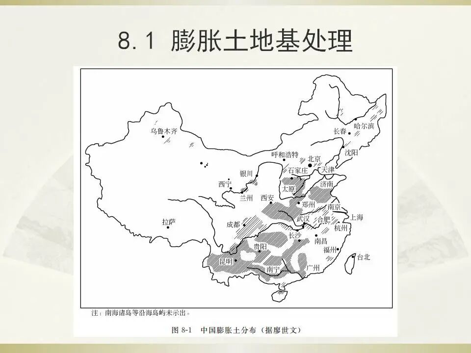 6種特殊土地基處理講義的圖3
