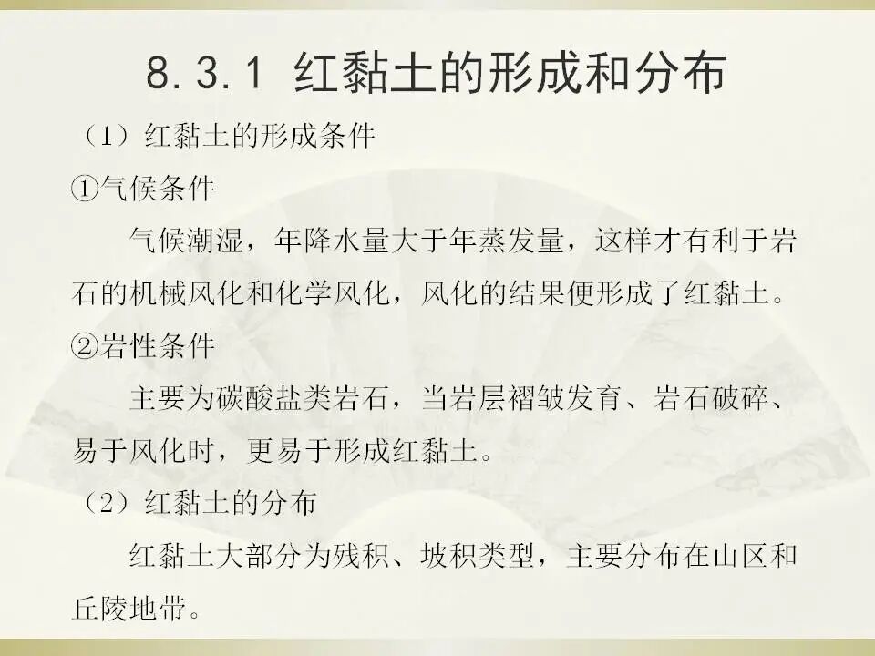 6種特殊土地基處理講義的圖40