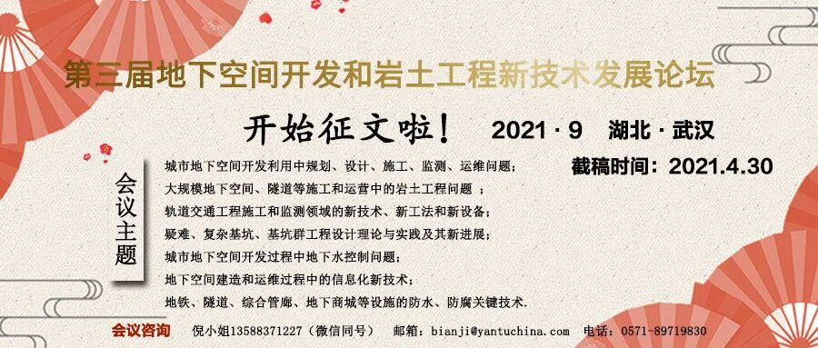 大會組委會于2021年4月30日前接受論文投稿，想要投稿的請抓緊時間啦!的圖7