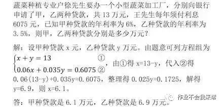 2020初中数学二元一次方程组典例应用：存XXXXXXXX问题