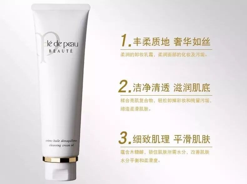 Cpb肌肤之钥净润卸妆霜温和柔润深层清洁滋润肌底 Lohas乐活怡铺 微信公众号文章阅读 Wemp