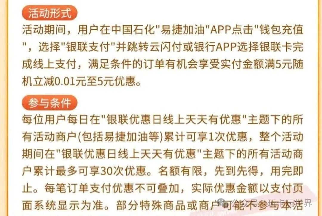 油价飙升送福利，全网8项中石化加油优惠合集，最低仅需1分钱