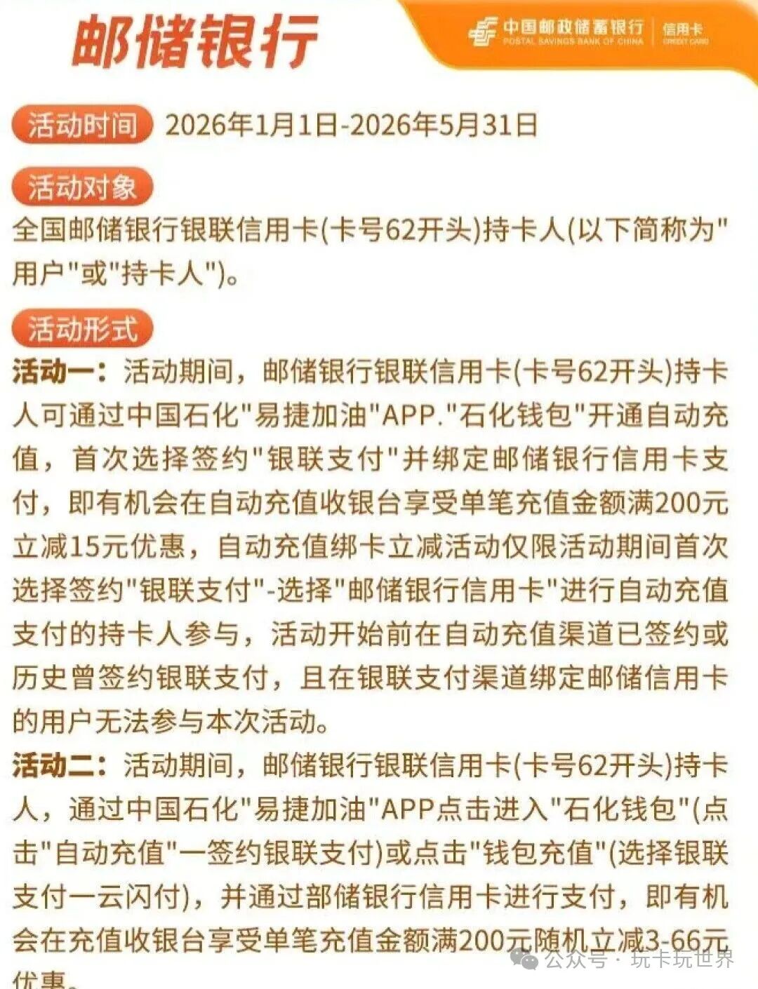 油价飙升送福利，全网8项中石化加油优惠合集，最低仅需1分钱