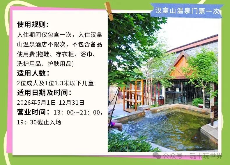 长白山万达雪季早鸟套餐999元起 2026滑雪住玩全含不加价