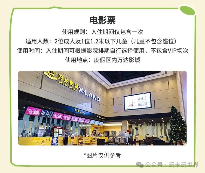 长白山万达雪季早鸟套餐999元起 2026滑雪住玩全含不加价