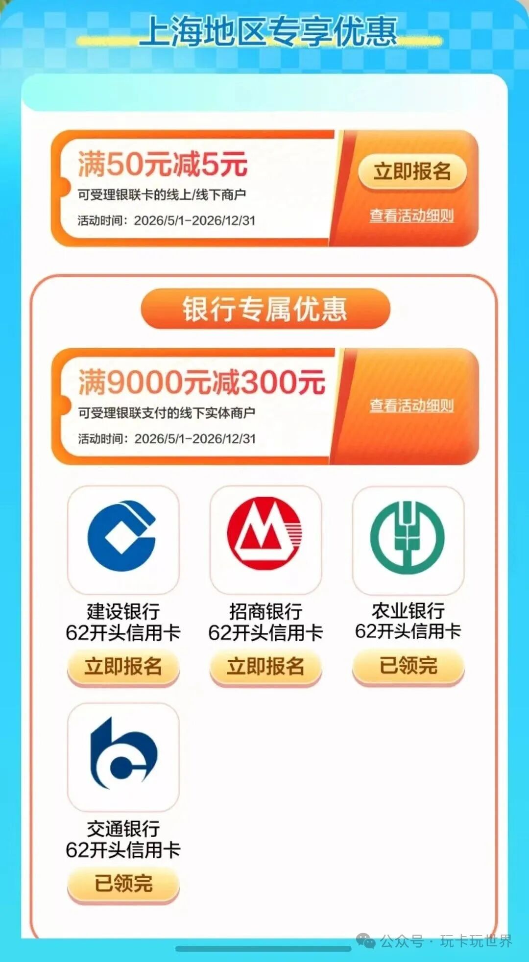云闪付境外消费优惠券领取指南 出境购物享折扣省更多