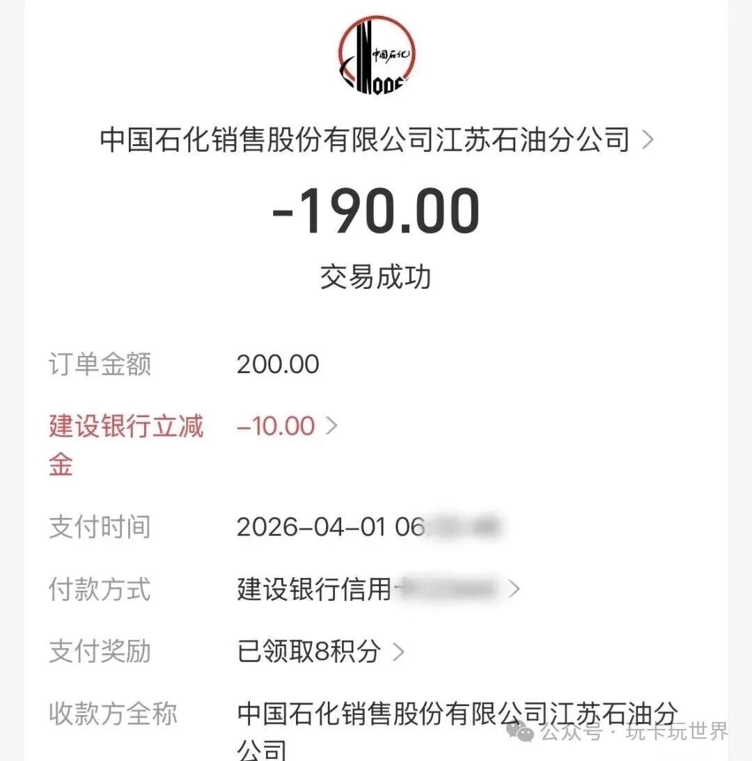 油价飙升送福利，全网8项中石化加油优惠合集，最低仅需1分钱