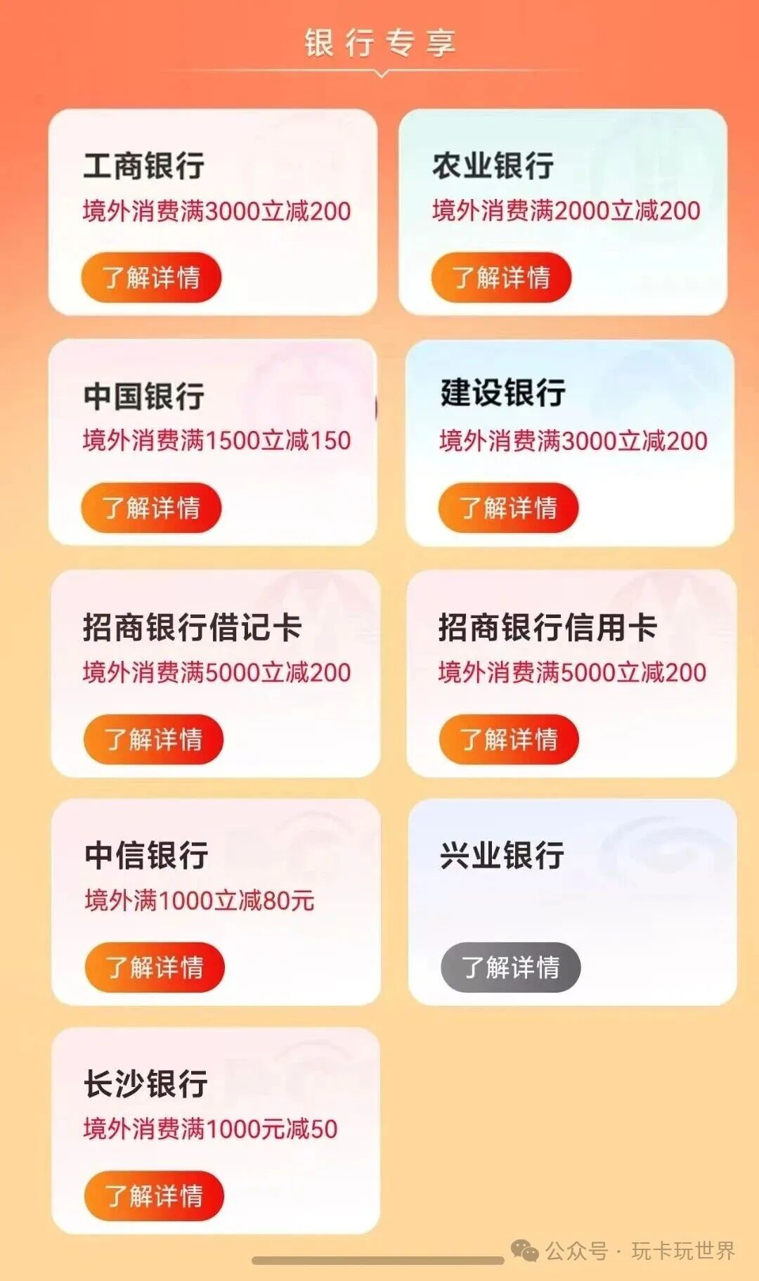 云闪付境外消费优惠券领取指南 出境购物享折扣省更多
