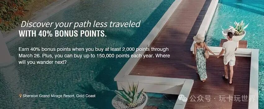 万豪买分教程：购买积分划算吗，买分入口，促销价格是多少，多久到账，可以退吗？