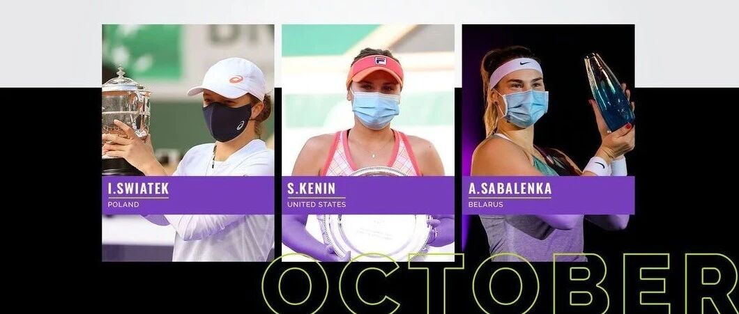 月度投票 | WTA十月最佳球员&最佳突破球员&最佳双打组合