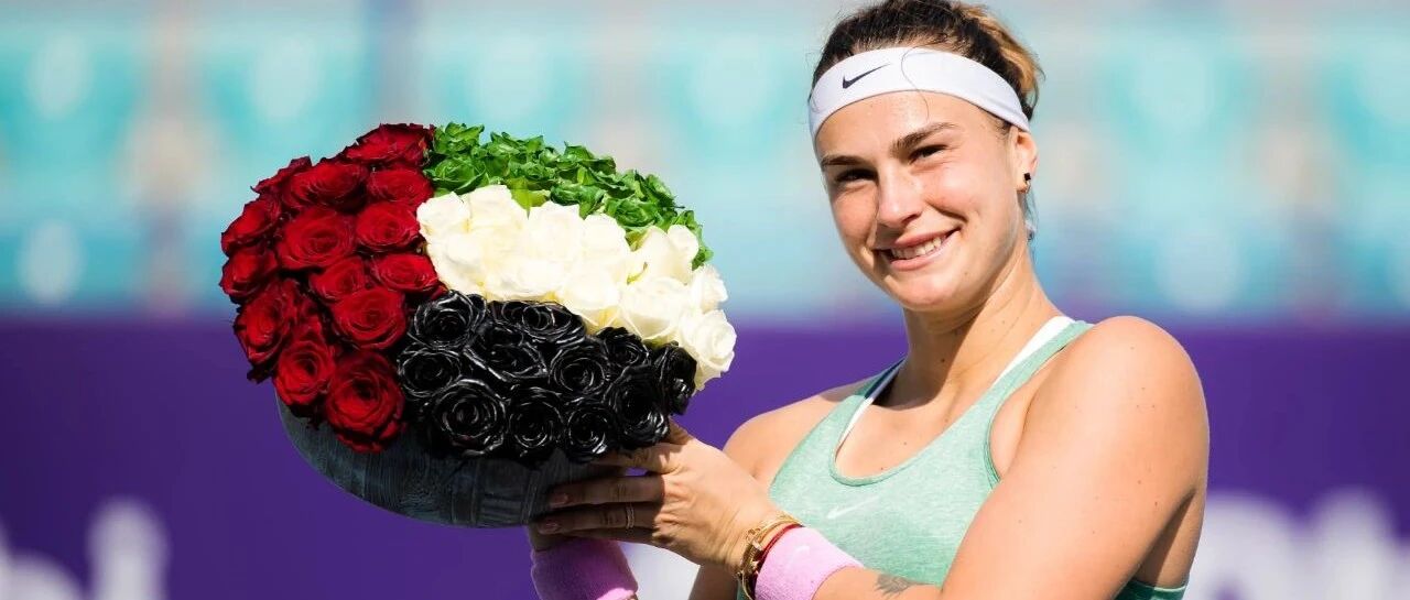 比赛战报 | 阿布扎比站：萨巴伦卡实现跨年三连冠