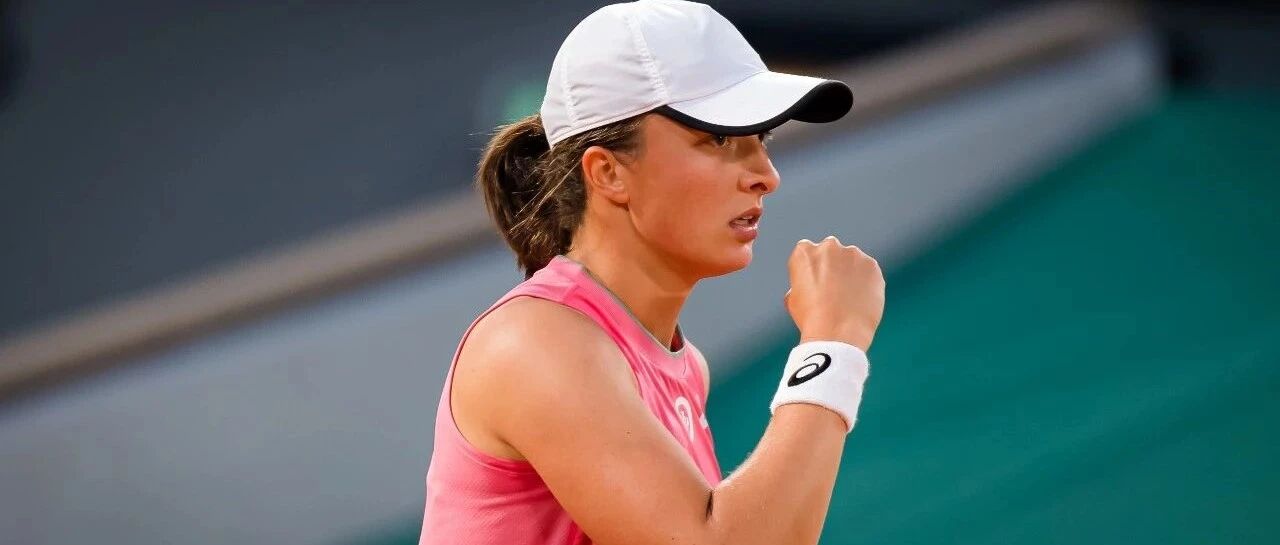 聚焦法网 | 斯瓦泰克延续卫冕之旅！多位球员取得重大突破！