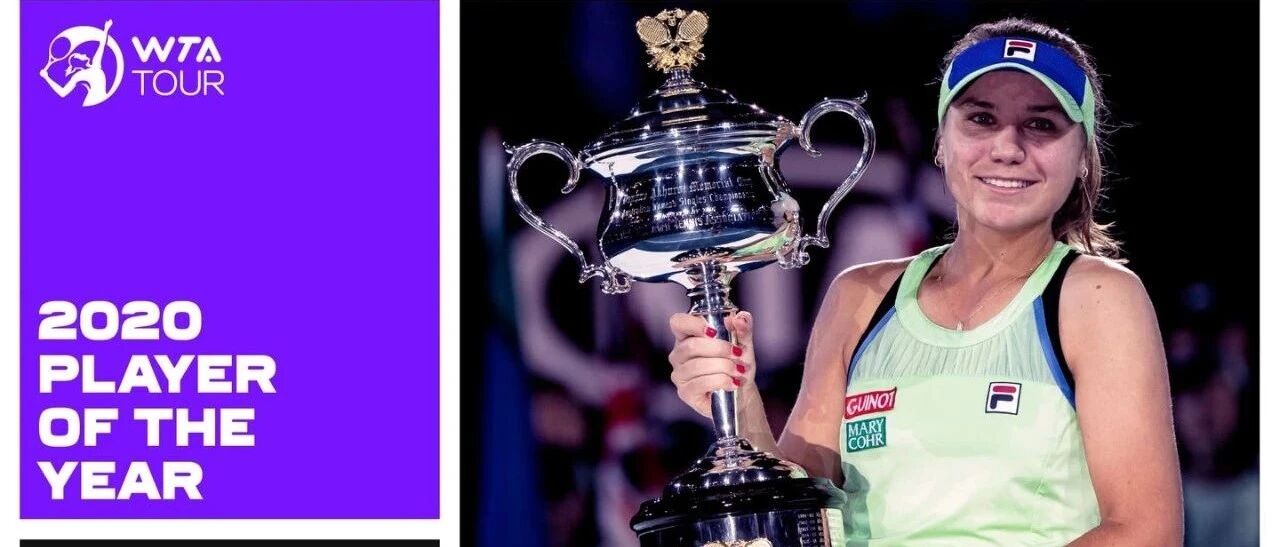 年度大奖 | WTA公布2020赛季球员大奖获奖名单
