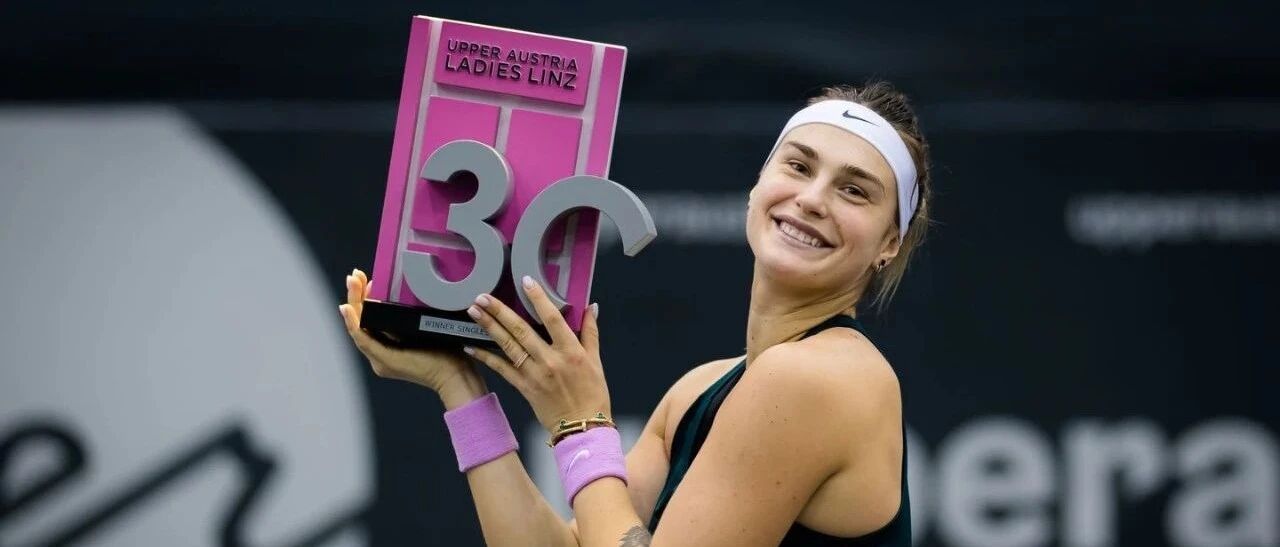 比赛战报 | 林茨站：萨巴伦卡斩获赛季第三冠