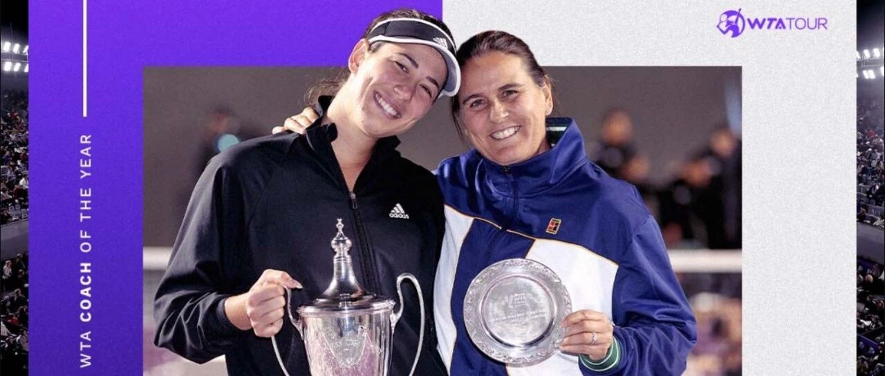 WTA公布2021赛季年度最佳教练、球员服务和体育精神大奖