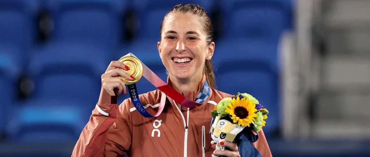 聚焦奥运 | 来，隆重介绍2020东京奥运会网球奖牌得主