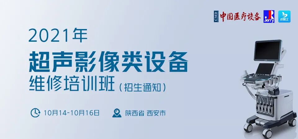 彩超怎么判断故障【维修案例】彩超机器散发烧焦异味处理_https://www.jmylbn.com_新闻资讯_第5张