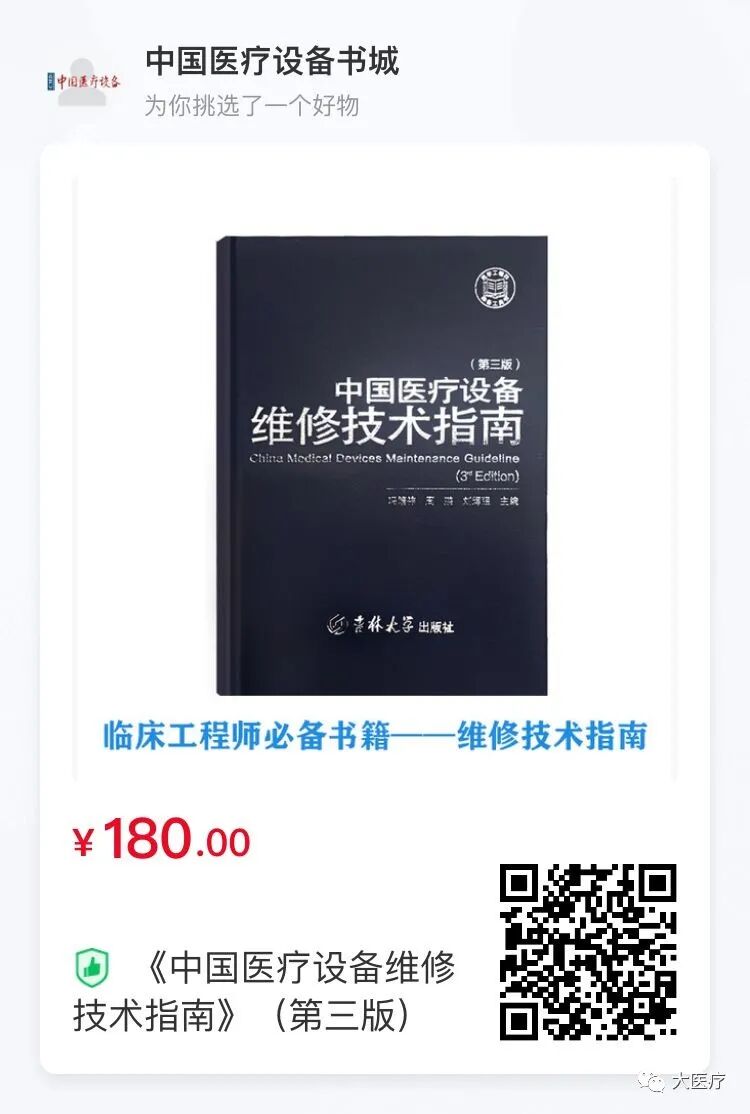 彩超logiq怎么读【维修分享】彩超故障维修分析及处理四例_https://www.jmylbn.com_新闻资讯_第5张