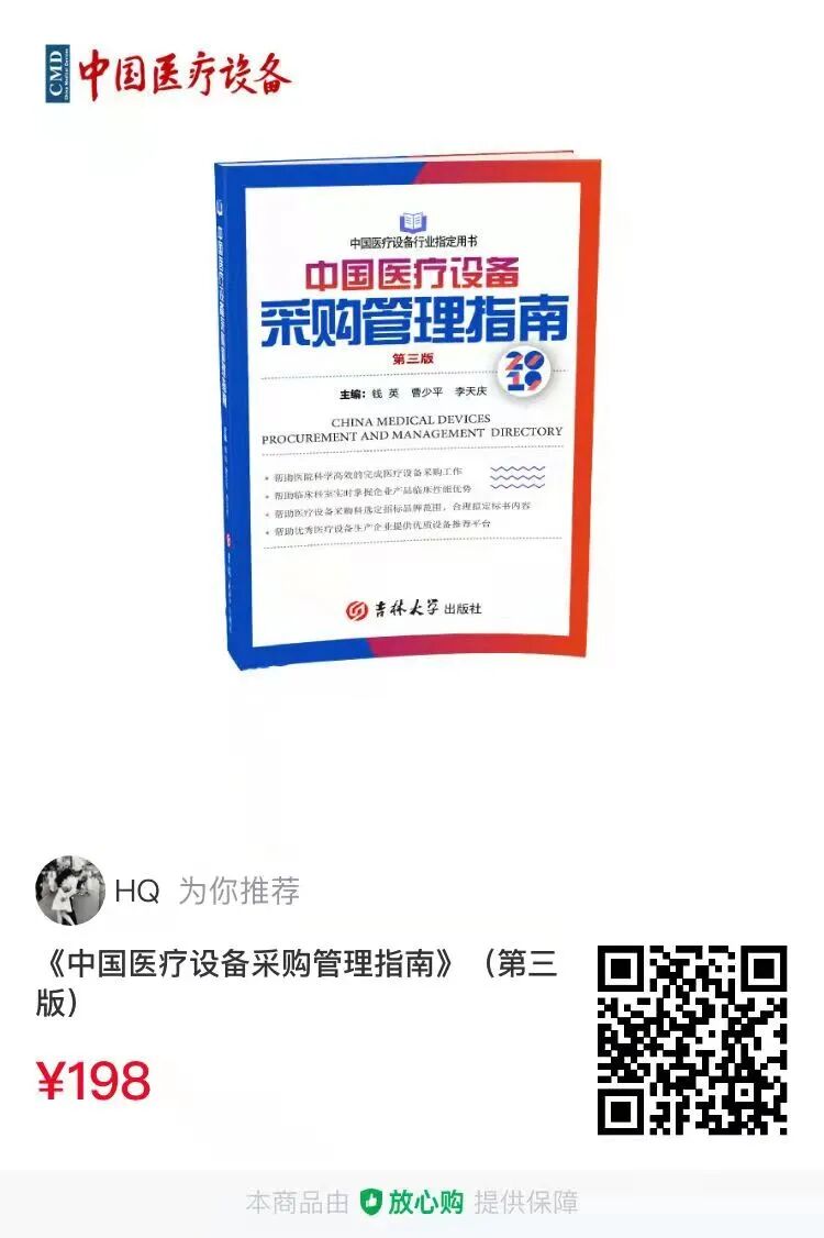 怎么买医疗设备何谓大型医用设备？大型医用设备不是想买就能买的_https://www.jmylbn.com_新闻资讯_第4张