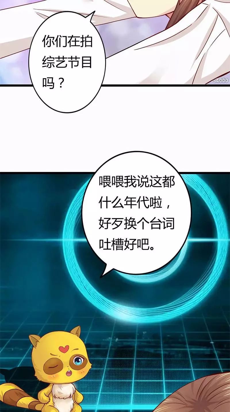 玩個平板電腦就給小姐姐整穿越了？ 科技 第11張